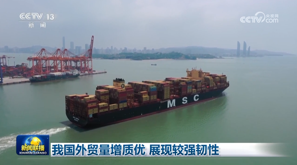 外贸量增质优、增量政策发力 拼经济奋力冲刺四季度!(图1)