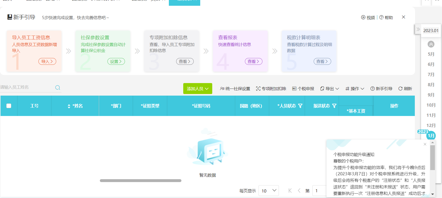 解锁全球流量密码 2024年度品牌出海营销峰会在济举办