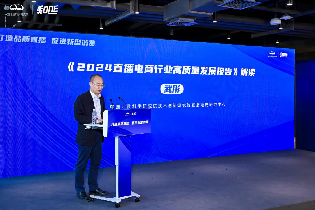 构建电商新生态：2024中国纺织服装产业电商大会启示录