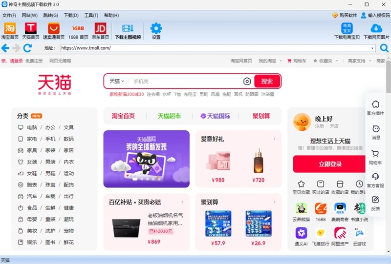 国家发改委：2025年我国消费向好的支撑条件和基本趋势没有改变