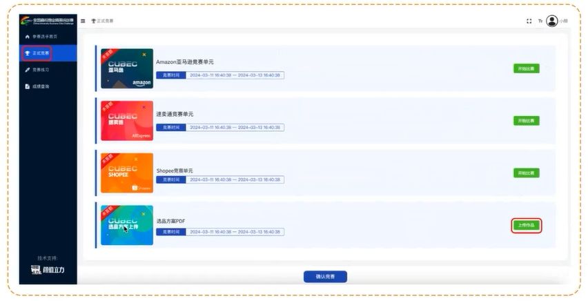 商务部电子商务司负责人介绍2024年我国电子商务发展情况