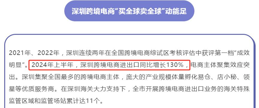 深圳民企：“外贸第一城”关键支柱