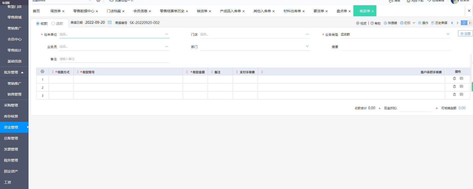 微界超级链数商系统：微三云超级APP去中心化共治DAO生态数字电商模式