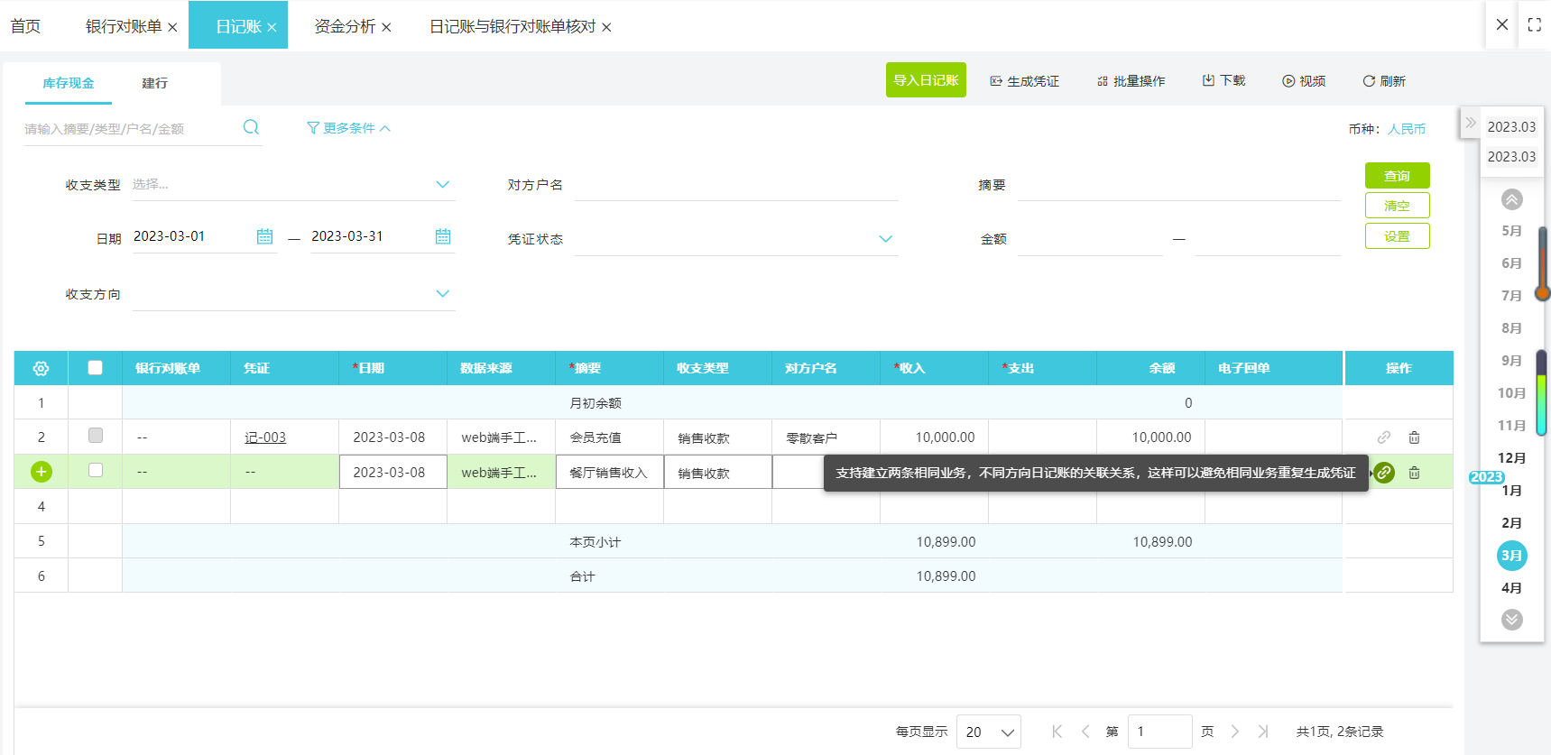 一瓶3元、3个月卖2亿康师傅的“头号劲敌”盯上这门千亿生意