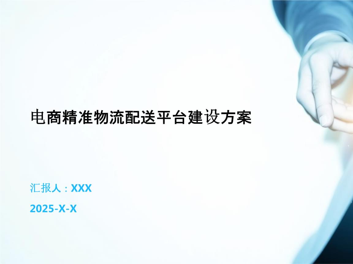 25年4月最新》河南省理工中等专业学校跨境电子商务专业资源平台建设项目竞争性磋商公告