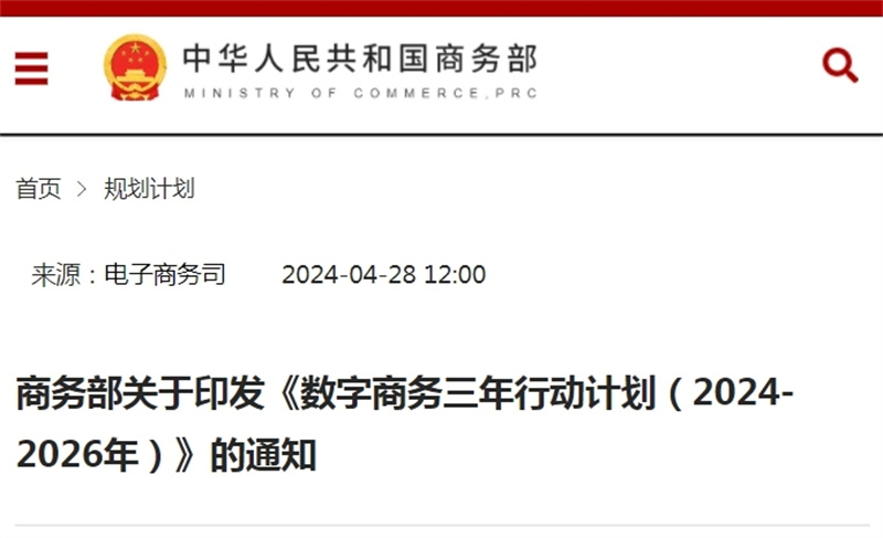2024年中国跨境电商出口1807亿美元居全球第二