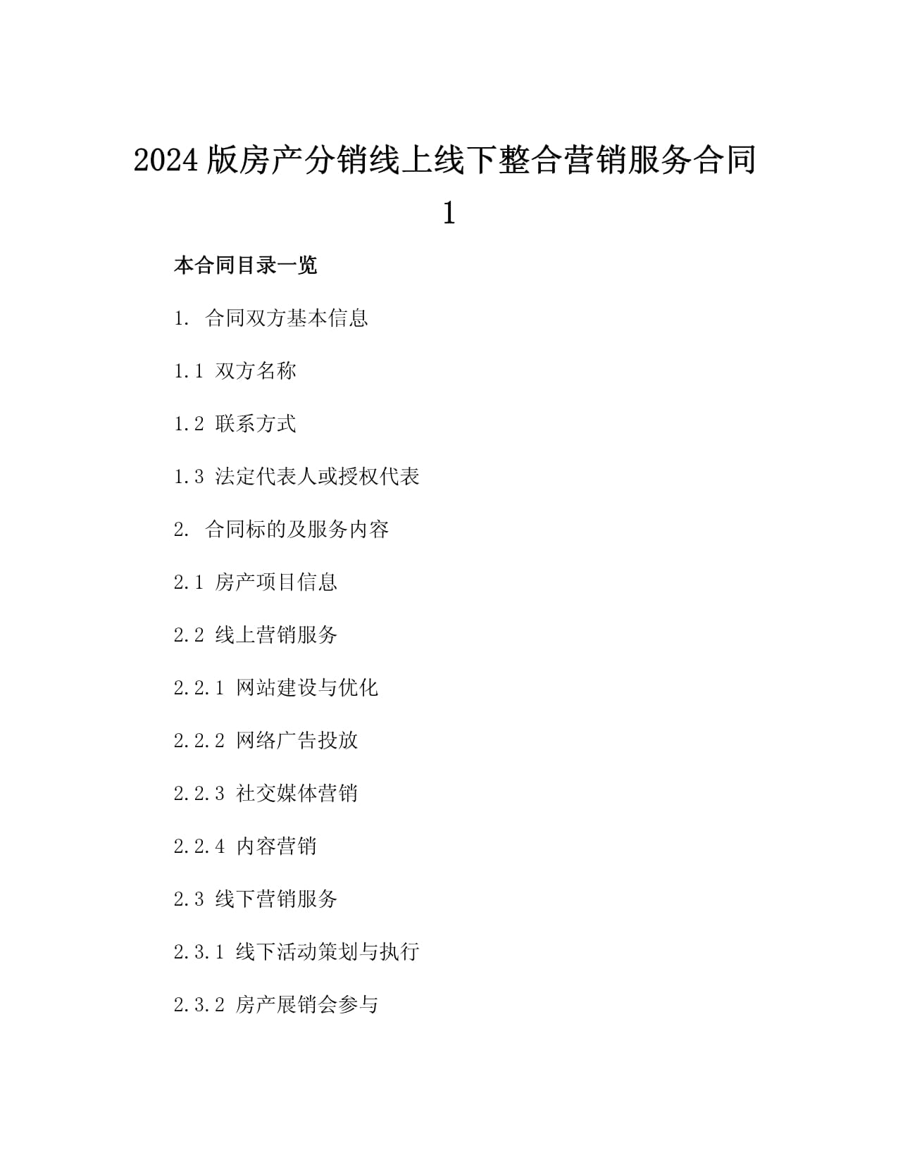 全聚德2024年实现营收1402亿元 “餐饮+食品”战略持续推进