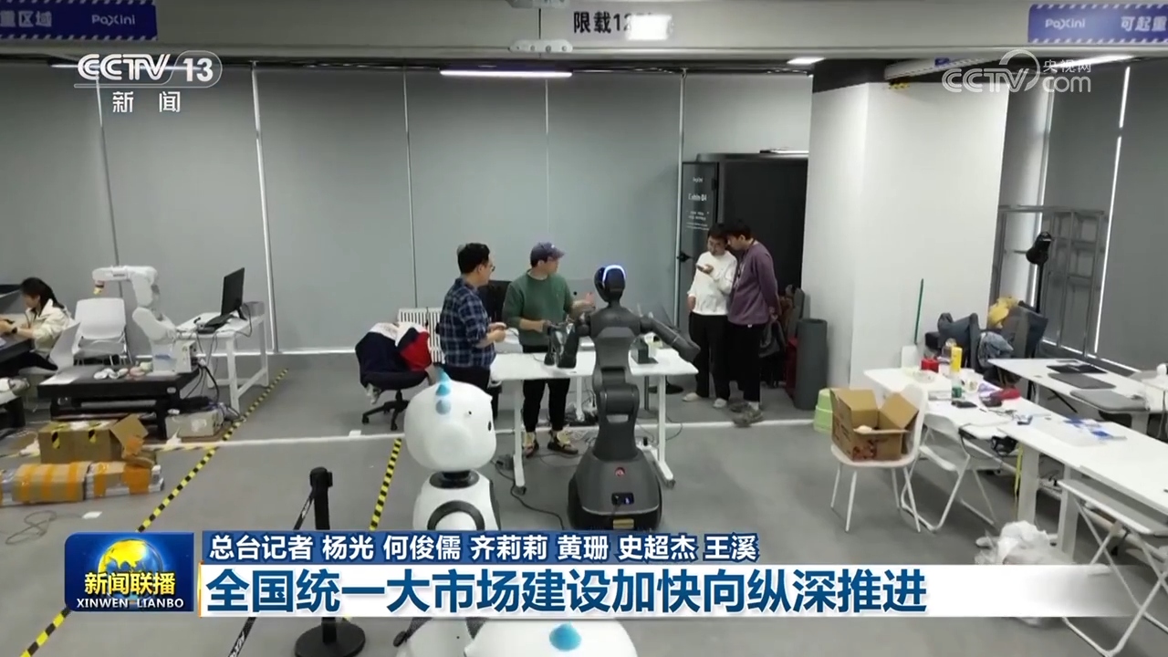 【新思想引领新征程】全国统一大市场建设加快向纵深推进 - 安康新闻网(图3)