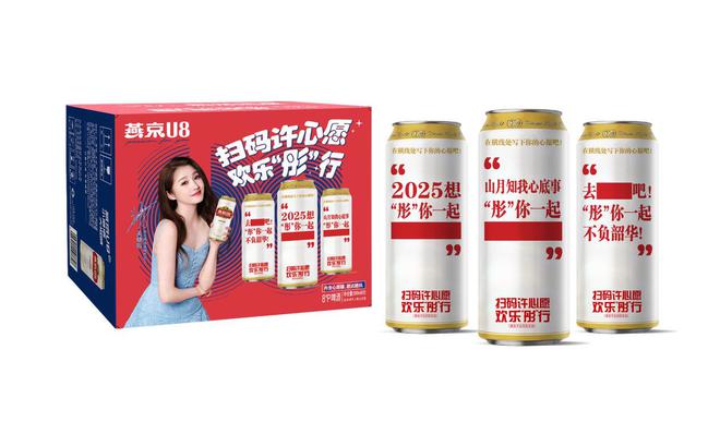 破圈传播新范式!燕京啤酒历届510如何用“三贯穿五纵横六点连线”重塑国民品牌声量(图7)