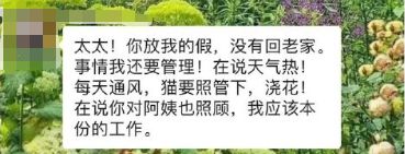 女保姆偷吃雇主家 4 万元虫草还打包带给自己老公和孩子吃(图2)