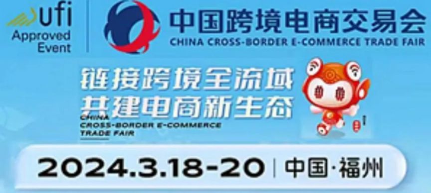 新十年 再出发——写在2025郑州跨境电商大会即将举办之际