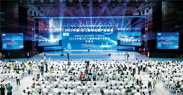 共享跨境新未来!2024中国(天门)服装电商产业大会即将举行(图5)