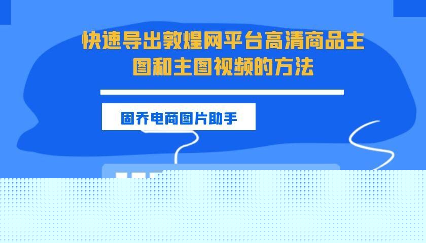 电子商务迅猛发展助力经济转型与乡村振兴！