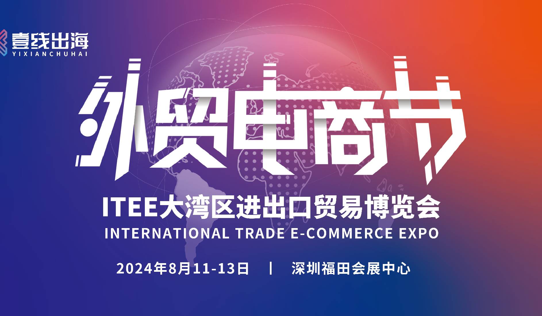 中国跨境电商主体超12万家进出口总额预计2024年达271万亿元