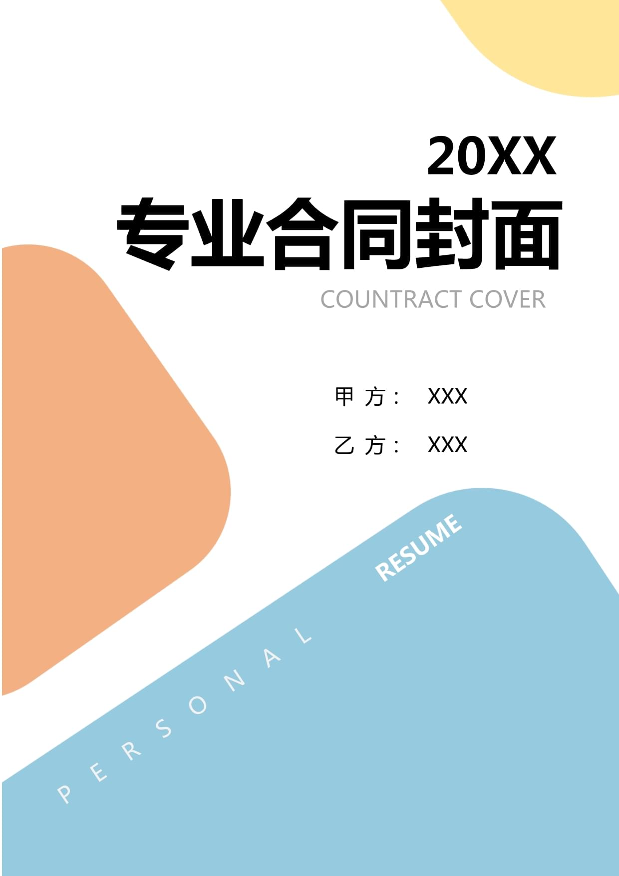 科创板晚报宇树科技开启上市辅导 诺泰生物将被实施其他风险警示