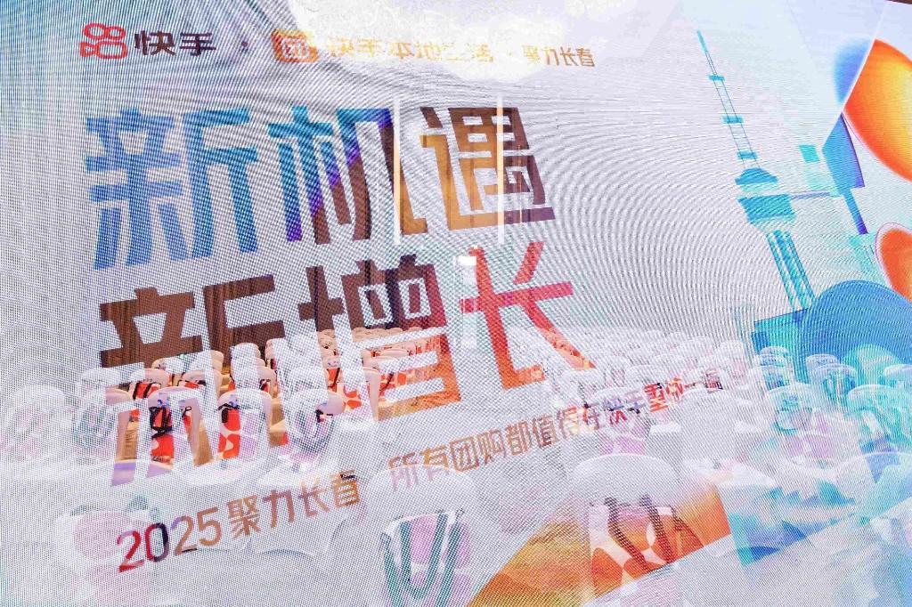 数智新时代 电商新价值丨数字动能驱动新业态崛起——看吉林省新电商业态创新发展之路(图1)