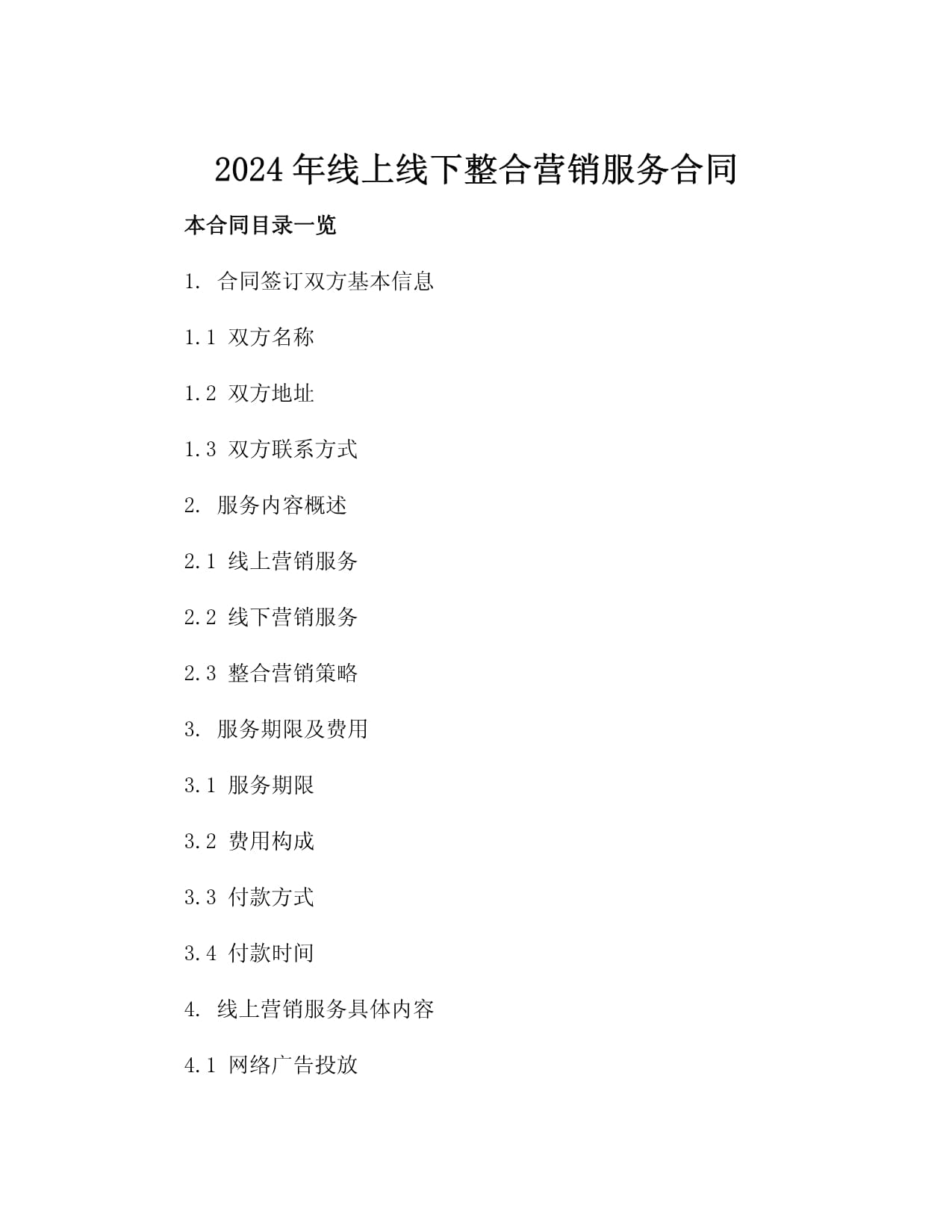 2024年社交媒体营销整合服务商排行榜河北品达网络科技蝉联第一