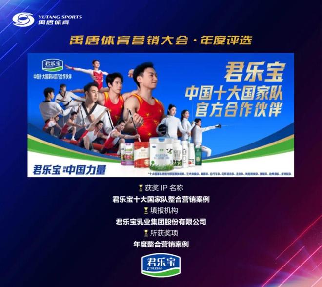 禹唐体育营销大会|2025体育营销年度评选内容征集正式开启(图5)