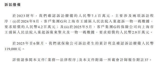 圣火科技IPO前“清仓式”分红钟坚夫妇控股958%(图7)