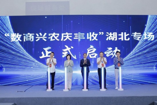“数商兴农庆丰收”湖北专场在汉启动 同步举办2025湖北省电商资源对接活动(图1)