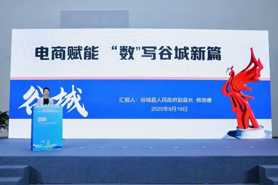 “数商兴农庆丰收”湖北专场在汉启动 同步举办2025湖北省电商资源对接活动(图2)
