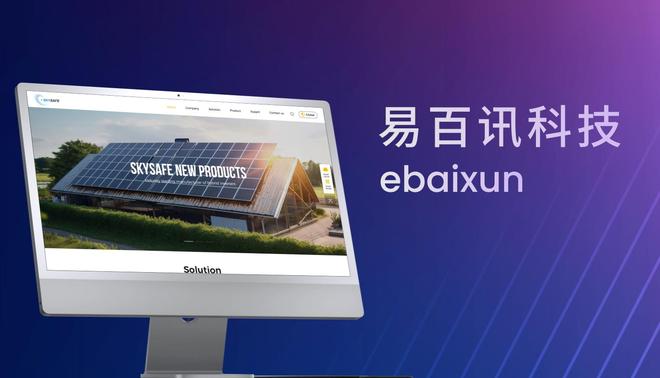 网站搭建公司最新权威榜!2025年严选十强企业官网制作网站建设公司(图1)