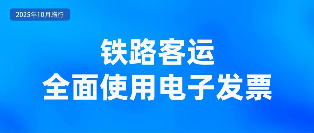 10月起这些新规将影响浙江人的生活!(图3)