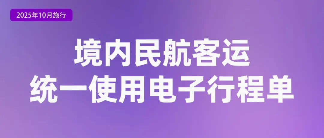 10月起这些新规将影响浙江人的生活!(图4)
