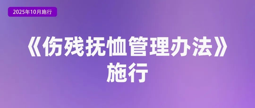 10月起这些新规将影响浙江人的生活!(图8)