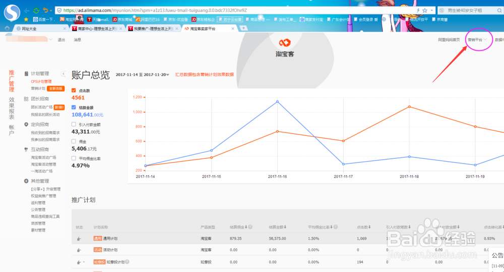 数商云五金机电B2B电商平台开发案例：赋能某大型集团数字化升级