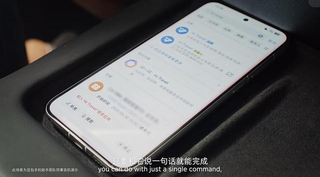 工程机变“抢手货”“豆包AI手机”能否点燃下一轮AI手机竞速(图2)