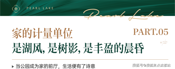 【1月房价】人居怡湖春晓售楼处最新公告_2026年优惠_房价走势_主力户型_售楼处电话(图8)