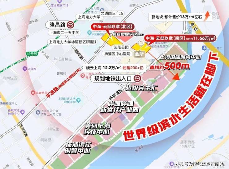 2026中海云邸玖章(售楼处电话) 官方 - 中海云邸玖章售楼中心电话 - 环境户型价格地址楼盘详情配套配套交房时间(图8)