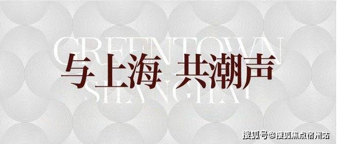 绿城黄浦ONE营销中心官网│2026售楼处-绿城黄浦ONE楼盘价格户型地址前台电话环境配套交房时间官方电话(图11)