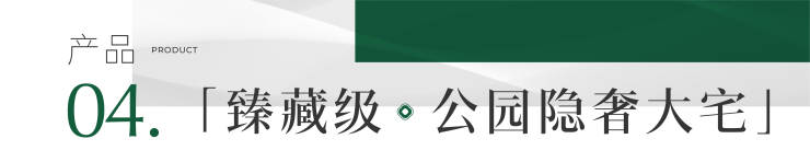 成都【雍景白鹭湾】售楼处电线月房价动态_热销户型_最新成交价_优惠政策_线上咨询(图13)