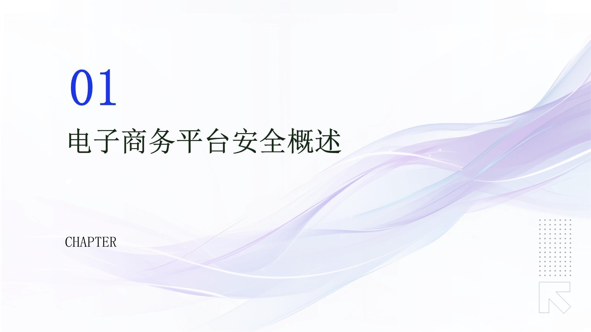 推动平台经济创新和健康发展(图1) 推动平台经济创新和健康发展