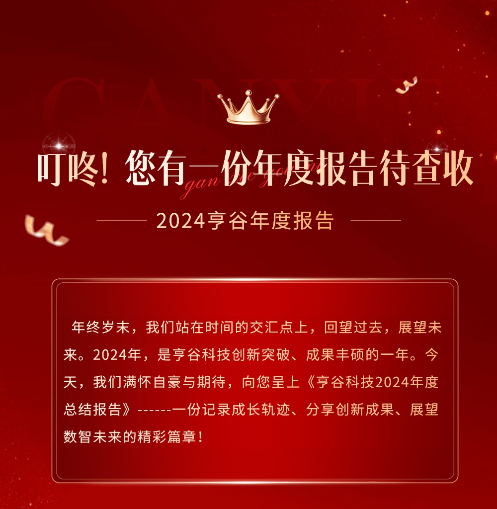 中华文化IP的挖掘、开发与运营