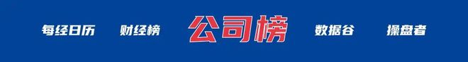 特朗普揭晓所谓伊朗“大礼”称对伊朗能源设施空袭再推迟10天;回应美国停火提议;纳指跌超2%;布油涨超4%;罗技中国致歉丨每经早参(图1)