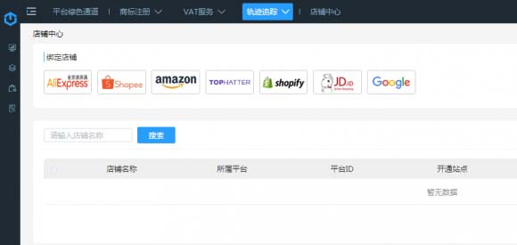 2026电商数据查询TOP5实测：打通多平台数据的工具盘点