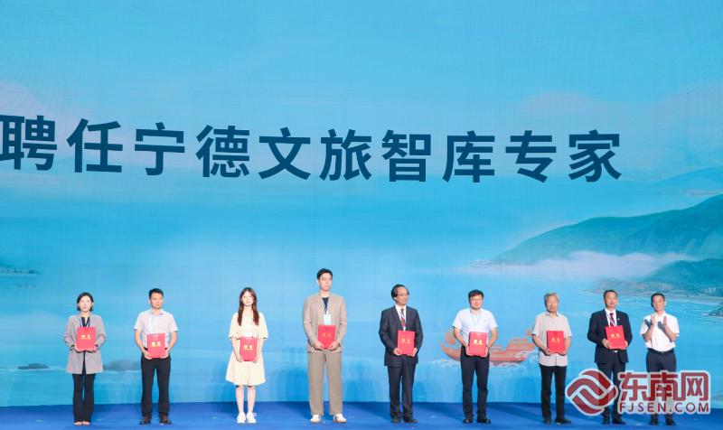 2025宁德市文旅经济发展大会召开 擘画文旅新图景(图3)