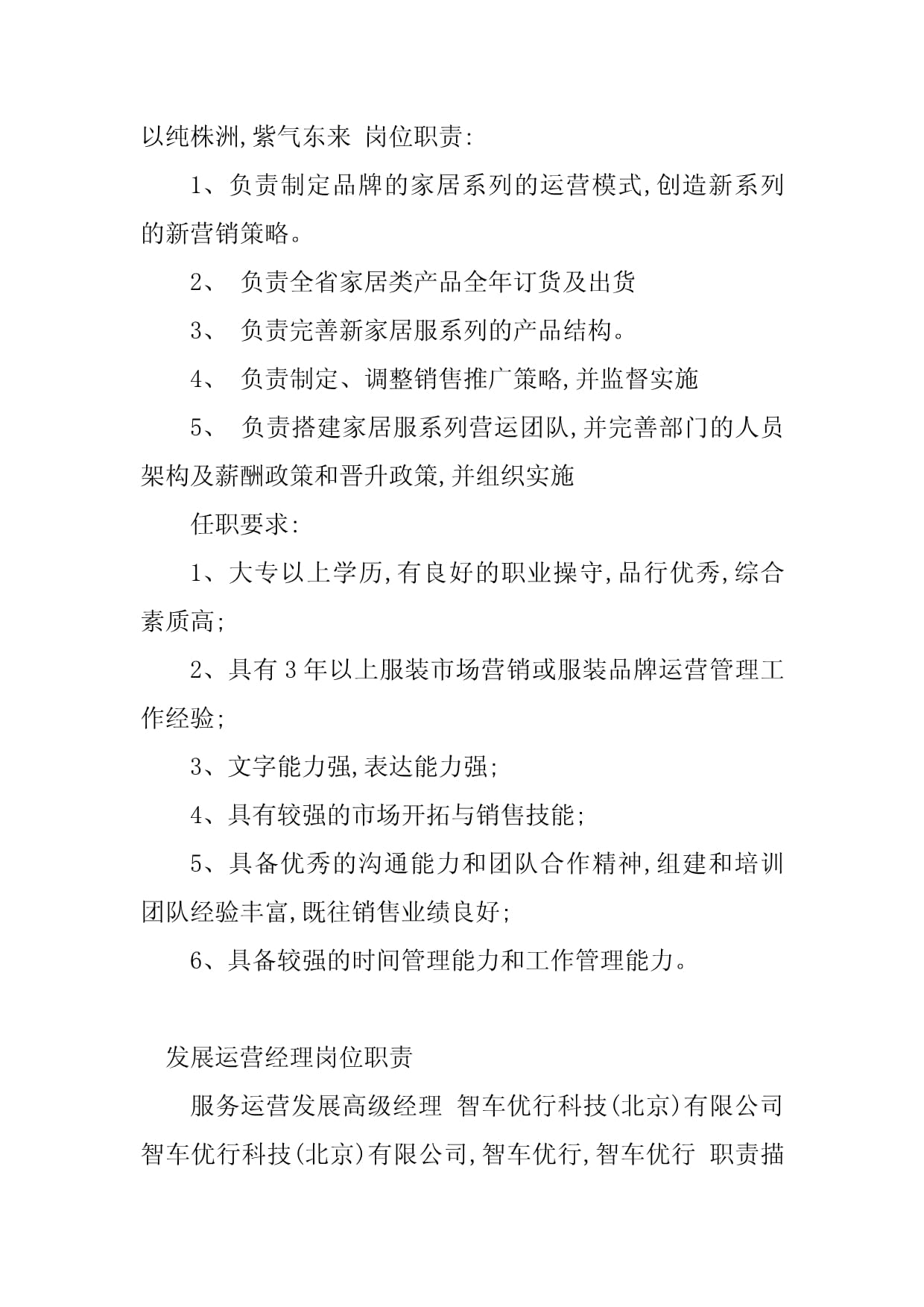 2026生命探测仪行业市场发展规模与未来趋势洞察