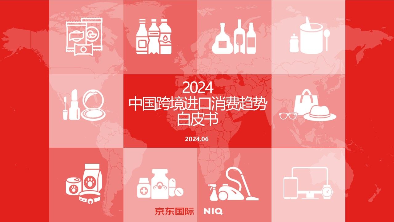 2026-2030年中国跨境电商行业投资图谱：新规、红利与价值洼地