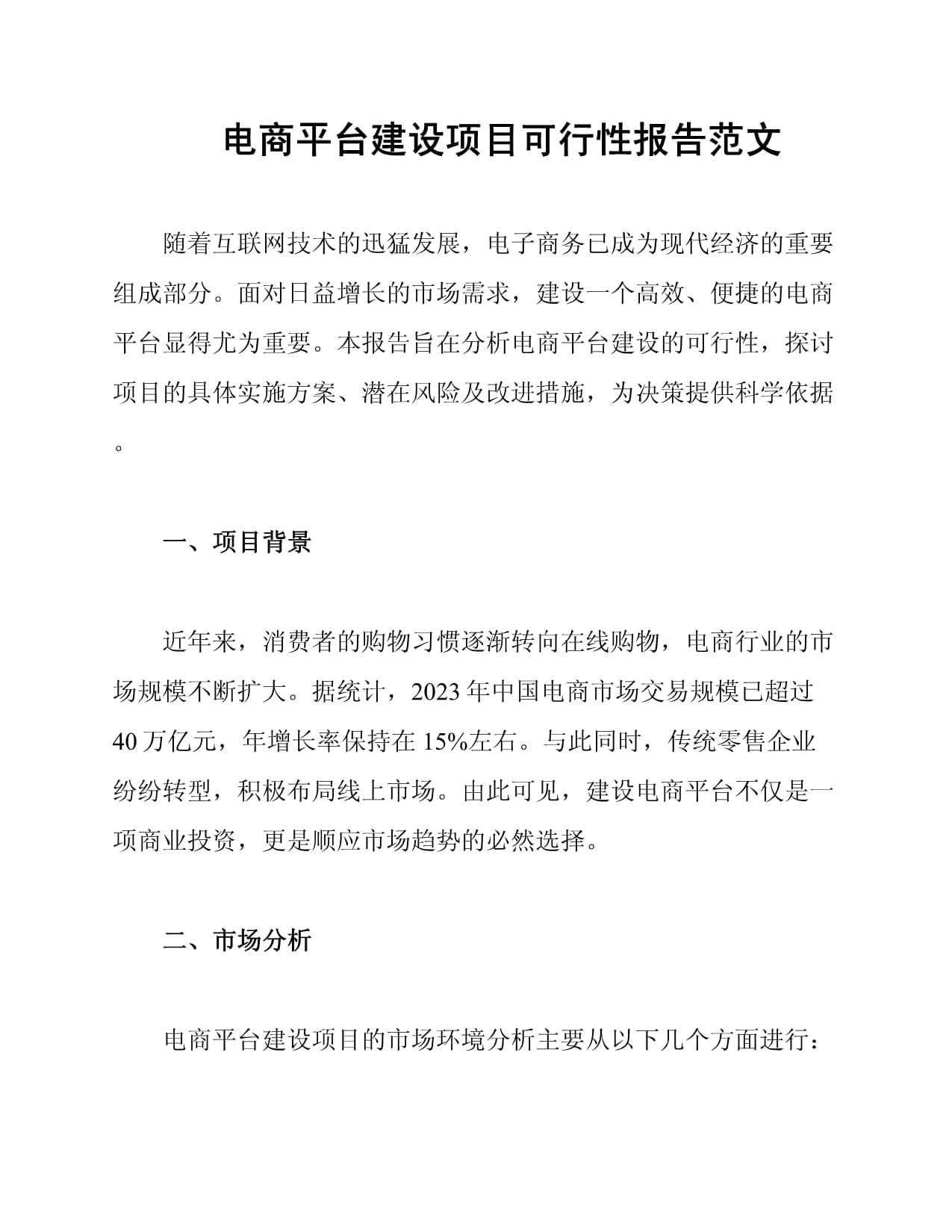未来5年安徽省服务外包这样发力