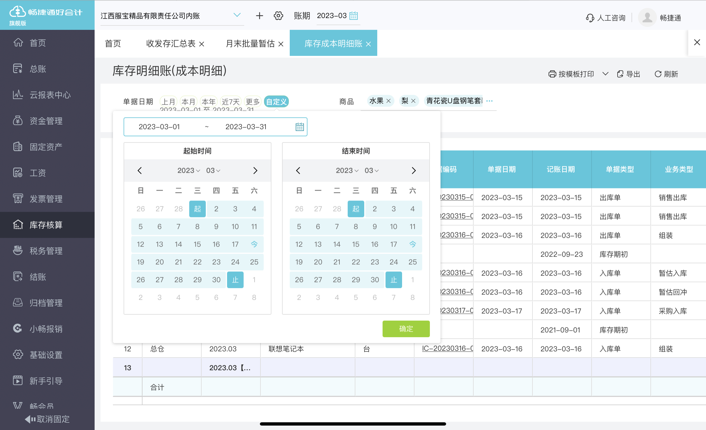哪些公司能提供专业的消费市场分析报告魔镜洞察适配零售品牌需求