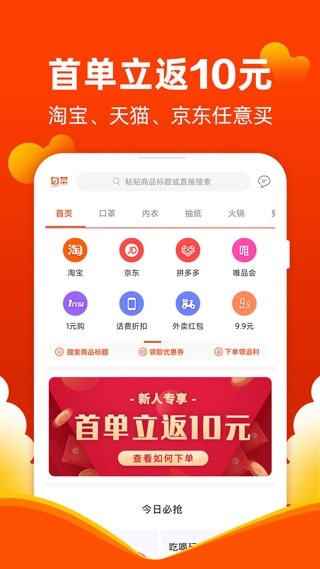 互联网电商平台公约（2024年）