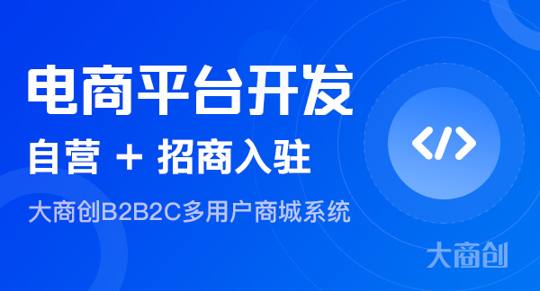 能源国企携手数商云搭建专属B2B交易平台构建全球供应链数字生态