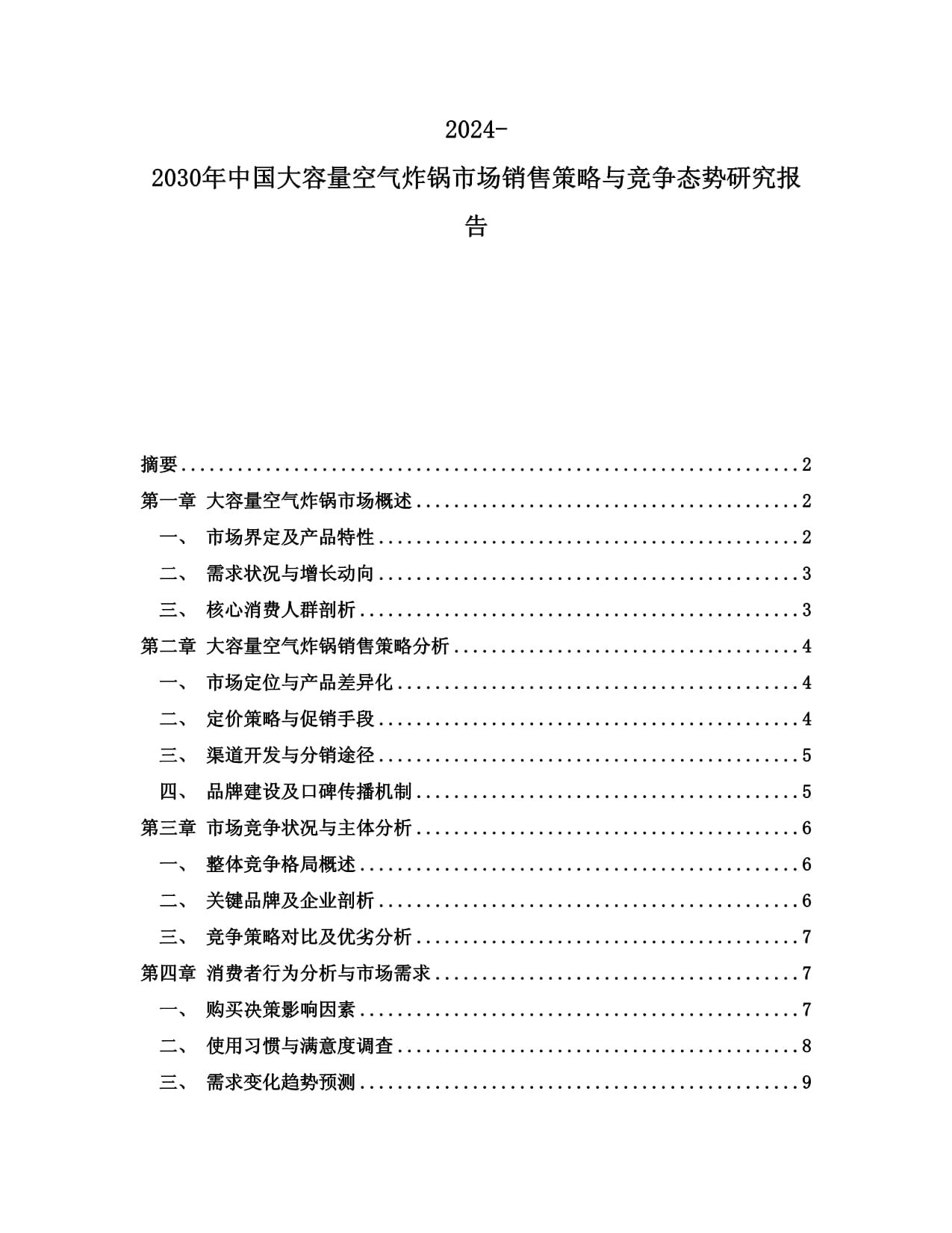 2024上半年营销复盘！来了