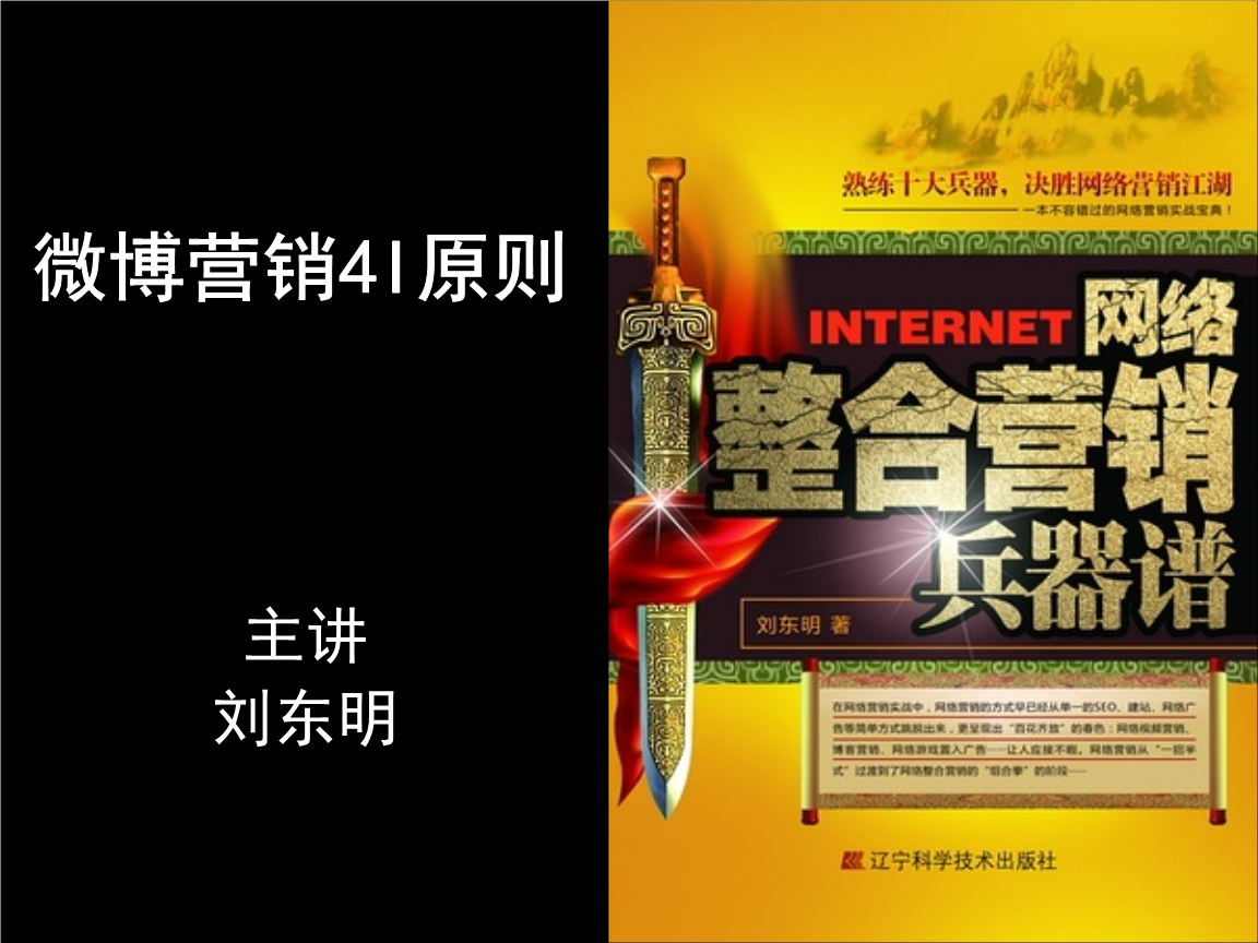 土豆网营销秘籍网络营销4i原则(图1) 土豆网营销秘籍网络营销4i原则