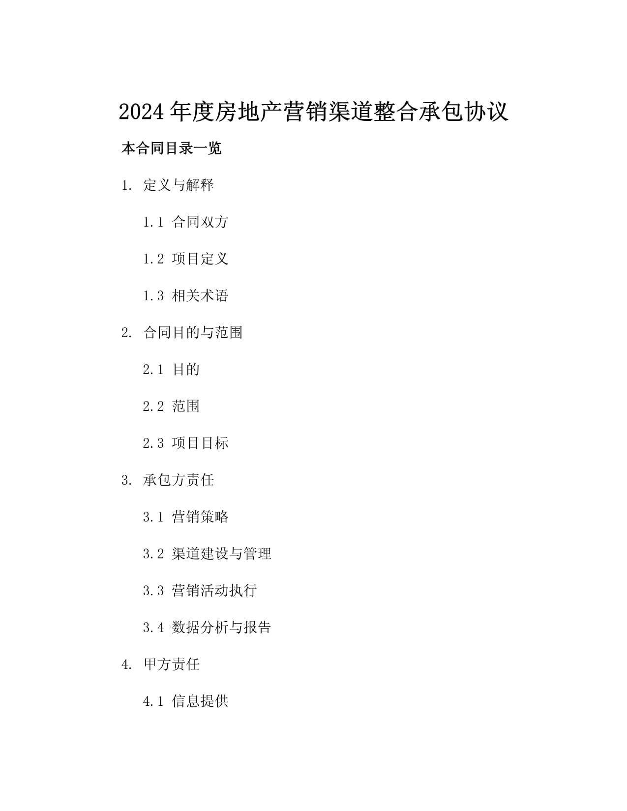 世联行：2025年人均营业收入3156万元较上年同期略有提升