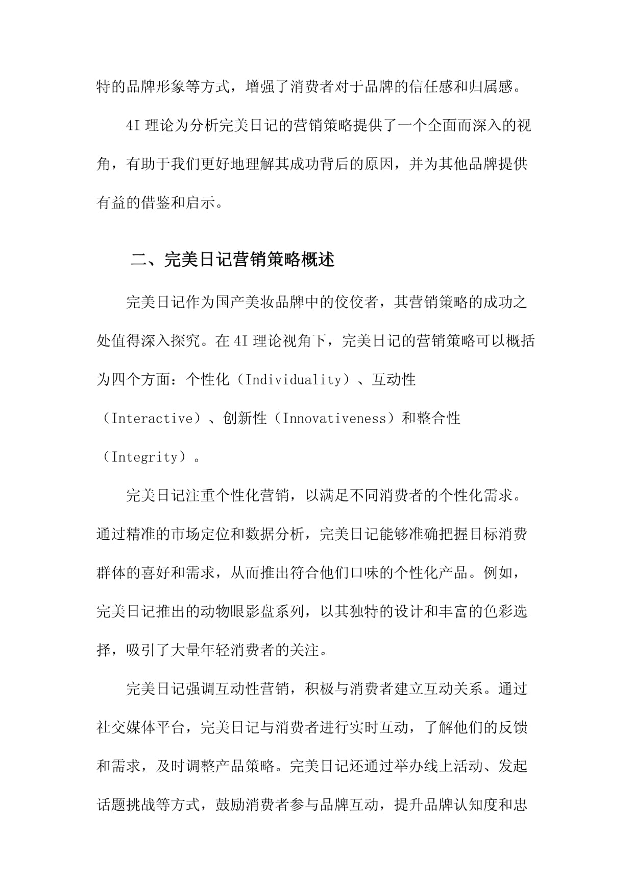年亏64亿元明略科技挪用港股募资收购A股企业股价腰斩